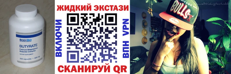 БУТИРАТ Butirat МЕГА зеркало Мирный где купить наркотик