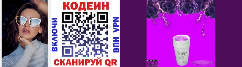 blacksprut маркетплейс  Мирный  Кодеиновый сироп Lean Purple Drank 