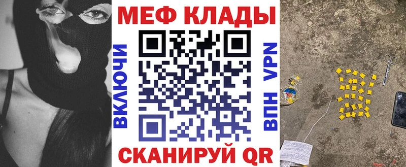 МЕФ мяу мяу Мирный