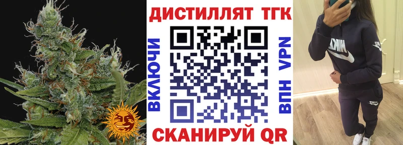 Дистиллят ТГК концентрат  Мирный 